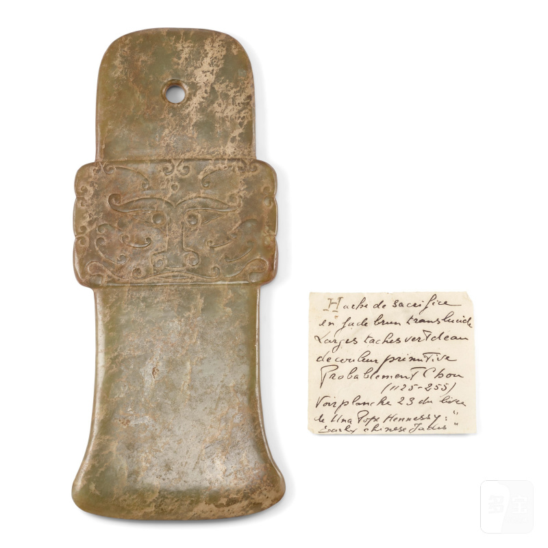 或爲明清 刻饕餮紋仿古玉鉞 | AN ARCHAISTIC JADE AXE, YUE